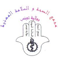 Modalités d'adhésion au GMT de Tunis
