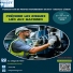 Formation de Perfectionnement des chargés de sécurité 1-2026