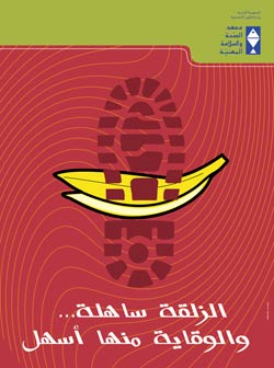A/14 : Chaussures de sécurité