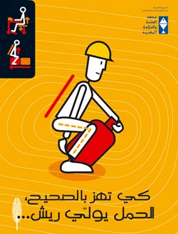 A/02 : Manutention