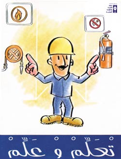 A/05 : Incendie