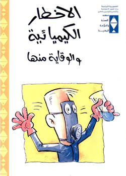 B/01-Les risques chimiques et leur prévention.