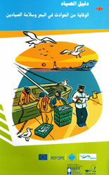 Guide du pécheur
