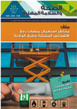 SST n°101
