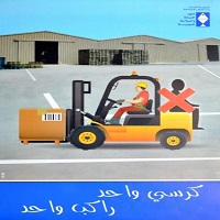 Chariot élévateur/A20